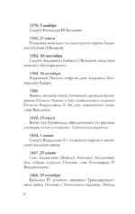 Польша. Полная история — изображение 7
