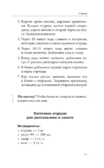 Заготовки без хлопот. Чаи, варенья, соленья — изображение 12