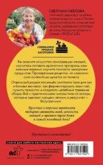 Заготовки без хлопот. Чаи, варенья, соленья — изображение 3