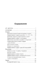 Заготовки без хлопот. Чаи, варенья, соленья — изображение 4