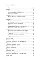 Заготовки без хлопот. Чаи, варенья, соленья — изображение 5