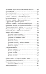 Заготовки без хлопот. Чаи, варенья, соленья — изображение 6