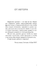 Заготовки без хлопот. Чаи, варенья, соленья — изображение 8