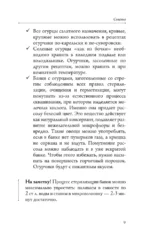 Заготовки без хлопот. Чаи, варенья, соленья — изображение 10