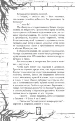 Проклятый район — изображение 11