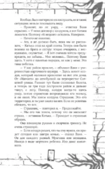 Проклятый район — изображение 12