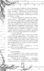 Проклятый район — изображение 13