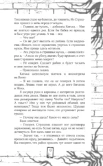 Проклятый район — изображение 14