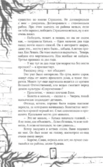 Проклятый район — изображение 15
