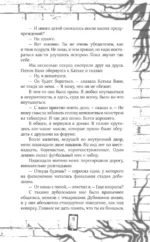 Проклятый район — изображение 16