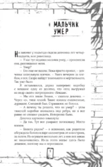 Проклятый район — изображение 6