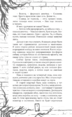 Проклятый район — изображение 7