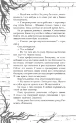 Проклятый район — изображение 9