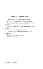 Свои люди  сочтемся! — изображение 3