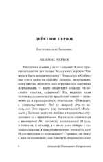Свои люди  сочтемся! — изображение 4