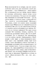 Свои люди  сочтемся! — изображение 5