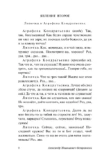 Свои люди  сочтемся! — изображение 6