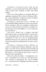 Свои люди  сочтемся! — изображение 7