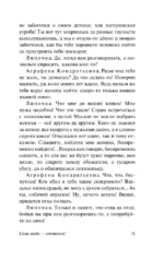 Свои люди  сочтемся! — изображение 9