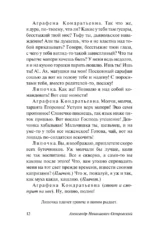 Свои люди  сочтемся! — изображение 10