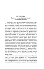 Эгоист — изображение 3