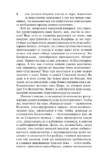 Эгоист — изображение 4