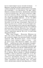 Эгоист — изображение 5