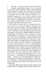 Эгоист — изображение 6