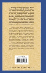 Замечательные чудаки и оригиналы — изображение 2