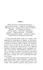 Замечательные чудаки и оригиналы — изображение 3