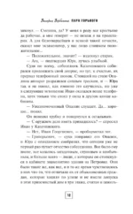 Парк Горького — изображение 11