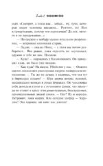 Парк Горького — изображение 12