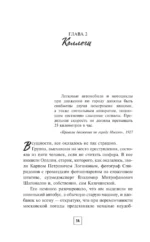 Парк Горького — изображение 13