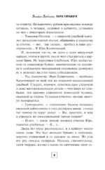 Парк Горького — изображение 7