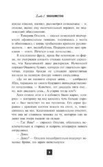 Парк Горького — изображение 8