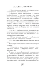 Парк Горького — изображение 9
