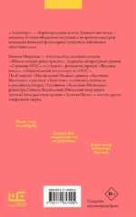 Золотинка — изображение 2