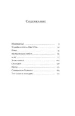 Золотинка — изображение 3