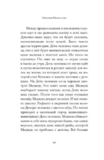 Золотинка — изображение 5