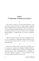 Характеры, или Нравы нынешнего века — изображение 9