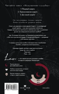 До самой смерти — Зарубежная фантастика, фэнтези
