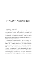 До самой смерти — изображение 6