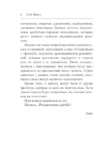 До самой смерти — изображение 7
