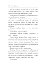 До самой смерти — изображение 9