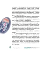 Сказочное естествознание — изображение 11
