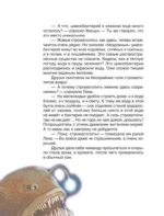 Сказочное естествознание — изображение 13
