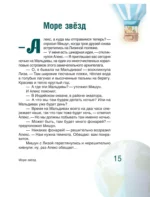Сказочное естествознание — изображение 14