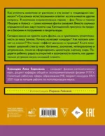 Сказочное естествознание — изображение 3