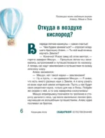 Сказочное естествознание — изображение 4