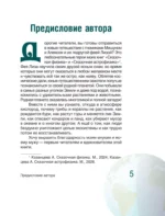 Сказочное естествознание — изображение 5